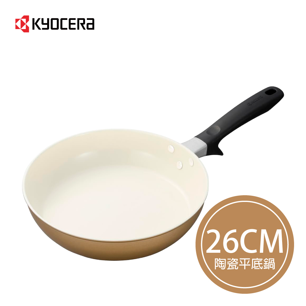 KYOCERA 京瓷 IH對應陶瓷塗層不沾平底鍋-26CM