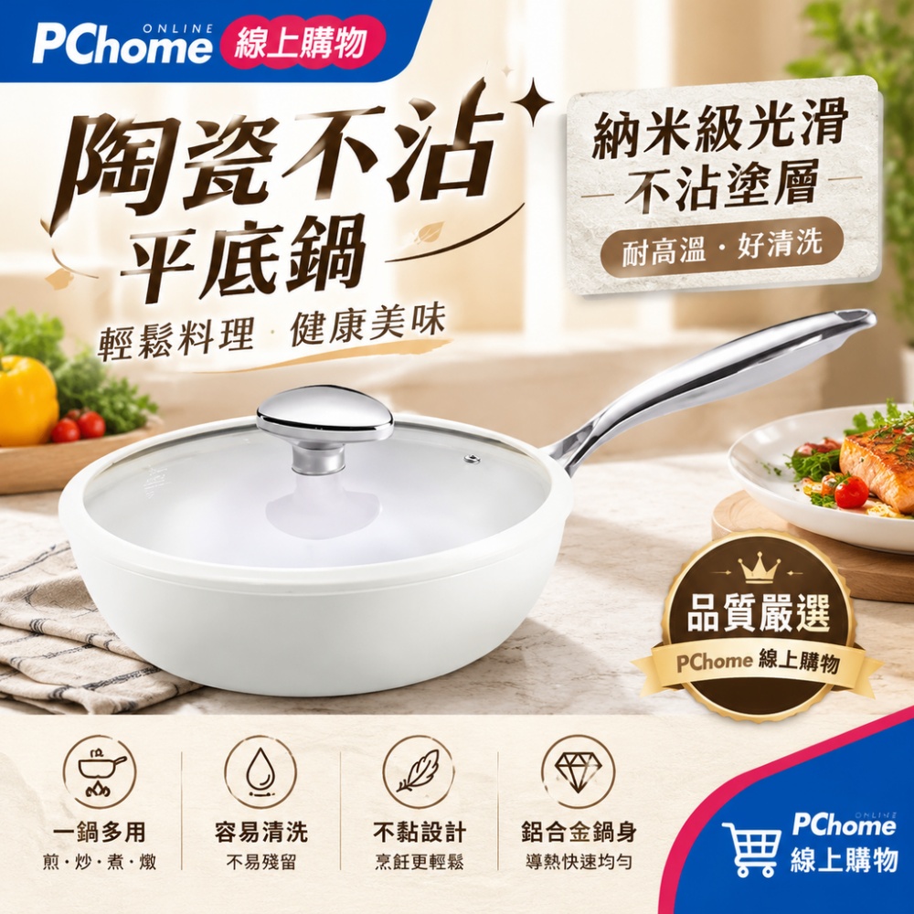 【銘利萊】現貨 炒鍋 不粘鍋貝瓷炒鍋 精鐵炒菜煎炒一體 中式精鐵炒鍋 適用各種灶台炒鍋30*8.5*21