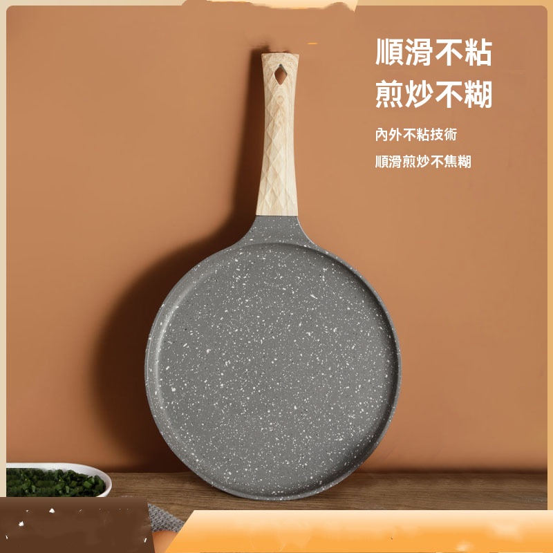 【暢麥】炒鍋 鋁合金平底鍋 麥飯石不粘鍋 少煙煎餅手抓餅 烙餅鍋 披薩烤盤炒鍋 24cm 壹鍋多用
