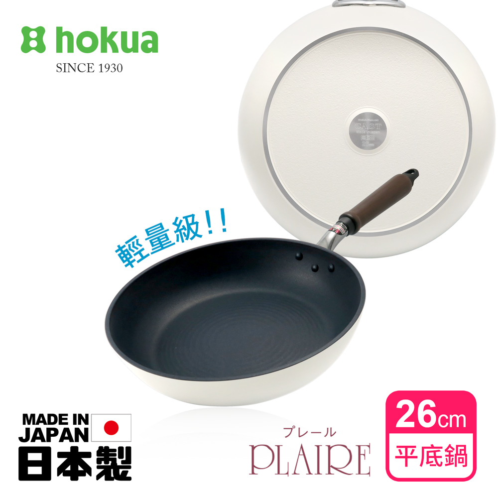 hokua 日本北陸 日本製PLAIRE尊爵白IH輕量不沾平底鍋26cm可用金屬鏟/不挑爐具
