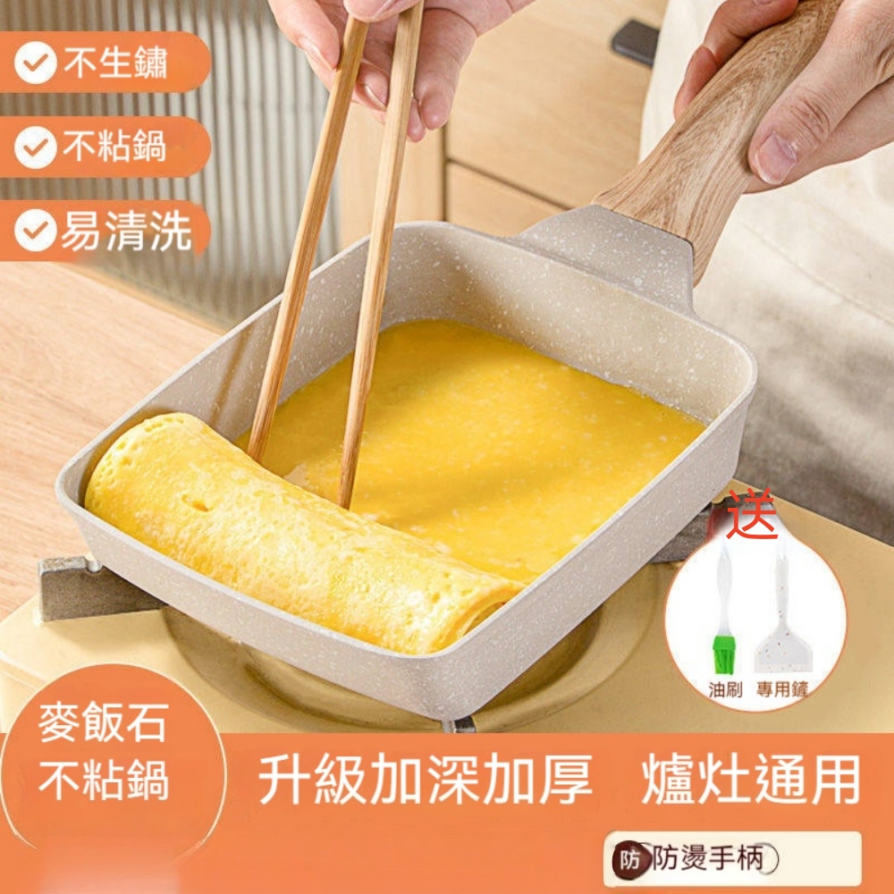 玉子燒煎鍋 日式方形平底鍋 家用平底鍋 不沾鍋 加厚蛋燒麥飯石小煎鍋 煎蛋鍋 料理煎鍋 加厚鍋底 熱銷