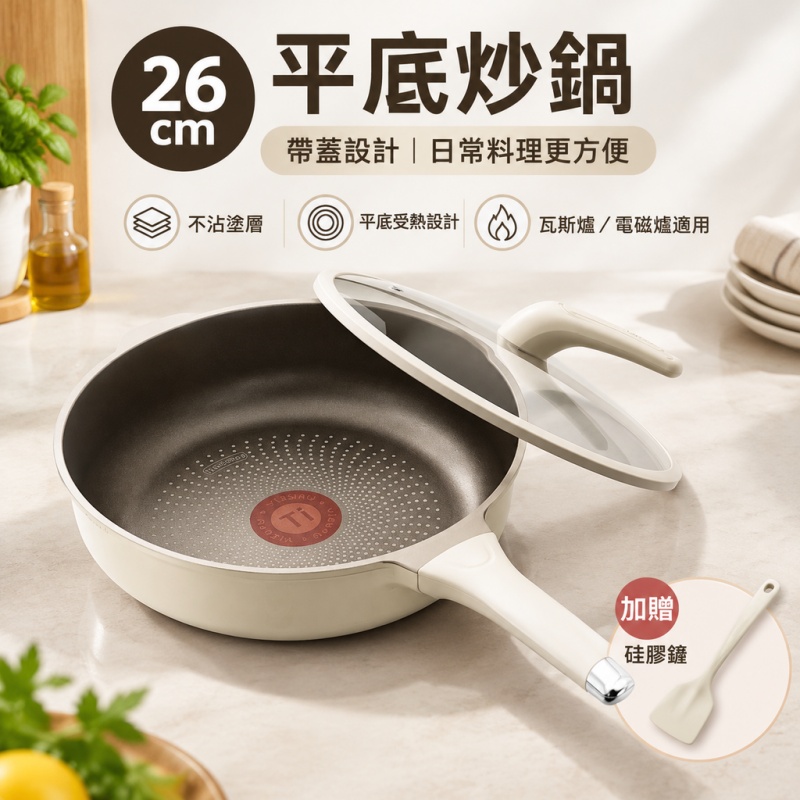 銘利萊 家用炒鍋 不粘煎鍋 全能料理鍋 加厚煎炒鍋 爐具通用 無塗層平底鈦鍋 深煎鍋 炒菜鍋 26cm