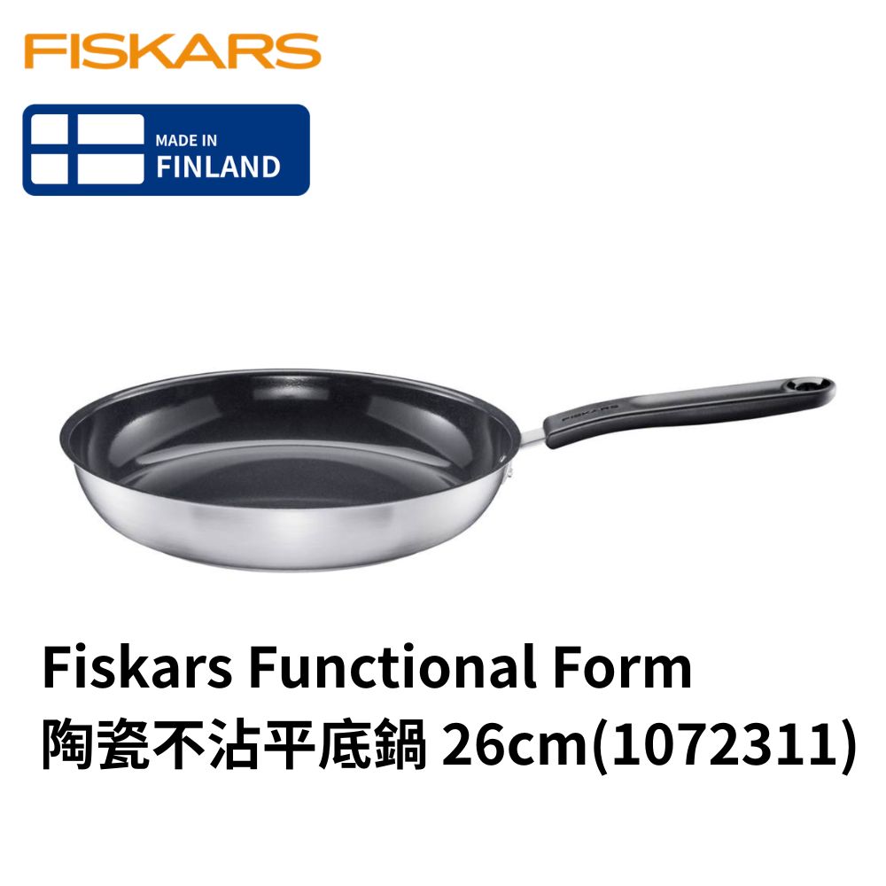 Fiskars Functional Form 陶瓷不沾平底鍋 26cm(1072311)