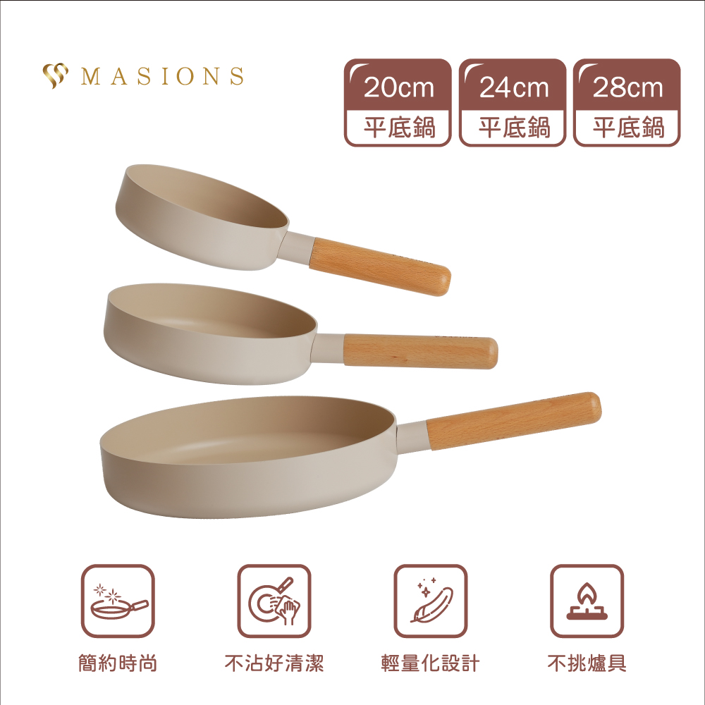 MASIONS 美心 GOOGOO系列 奶茶咕咕厚釜鑄造不沾鍋平底鍋20cm+24cm+28cm三件組
