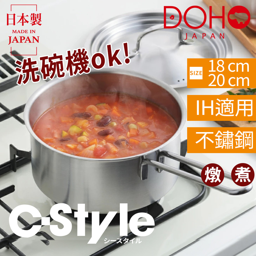 YOSHIKAWA C-Style 都會時尚雙耳鍋20cm 附蓋組