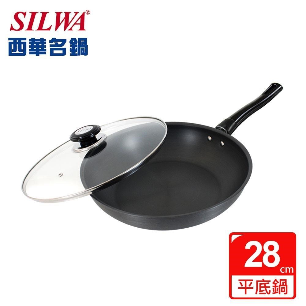 SILWA 西華 黑極超硬平底鍋28cm