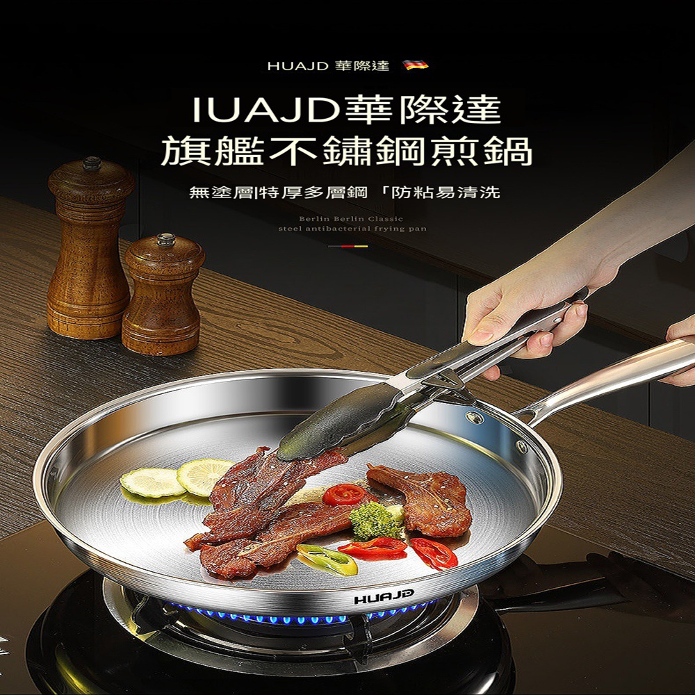 不鏽鋼平底鍋 無塗層不沾鍋 炒鍋 家用牛排烙餅煎鍋 可使用電磁爐 22cm+鍋蓋