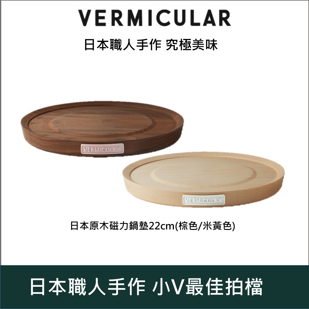 Vermicular 日本小V琺瑯鑄鐵鍋(OP2) 22cm -多色可選- PChome 24h購物