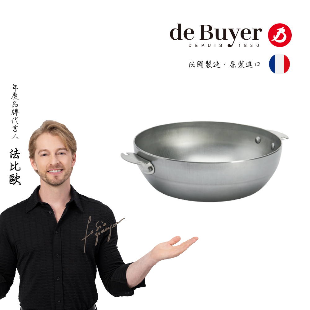 de Buyer 畢耶 LOQY活動柄系列 原礦蜂蠟深煎炒鍋24cm(握柄另購) 鐵鍋 / 碳鋼鍋