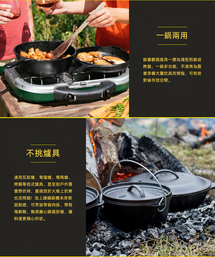 Lodge 美國製鑄鐵平底深淺煎鍋二合一套組(適用型號L8IC3鍋蓋/LCC3