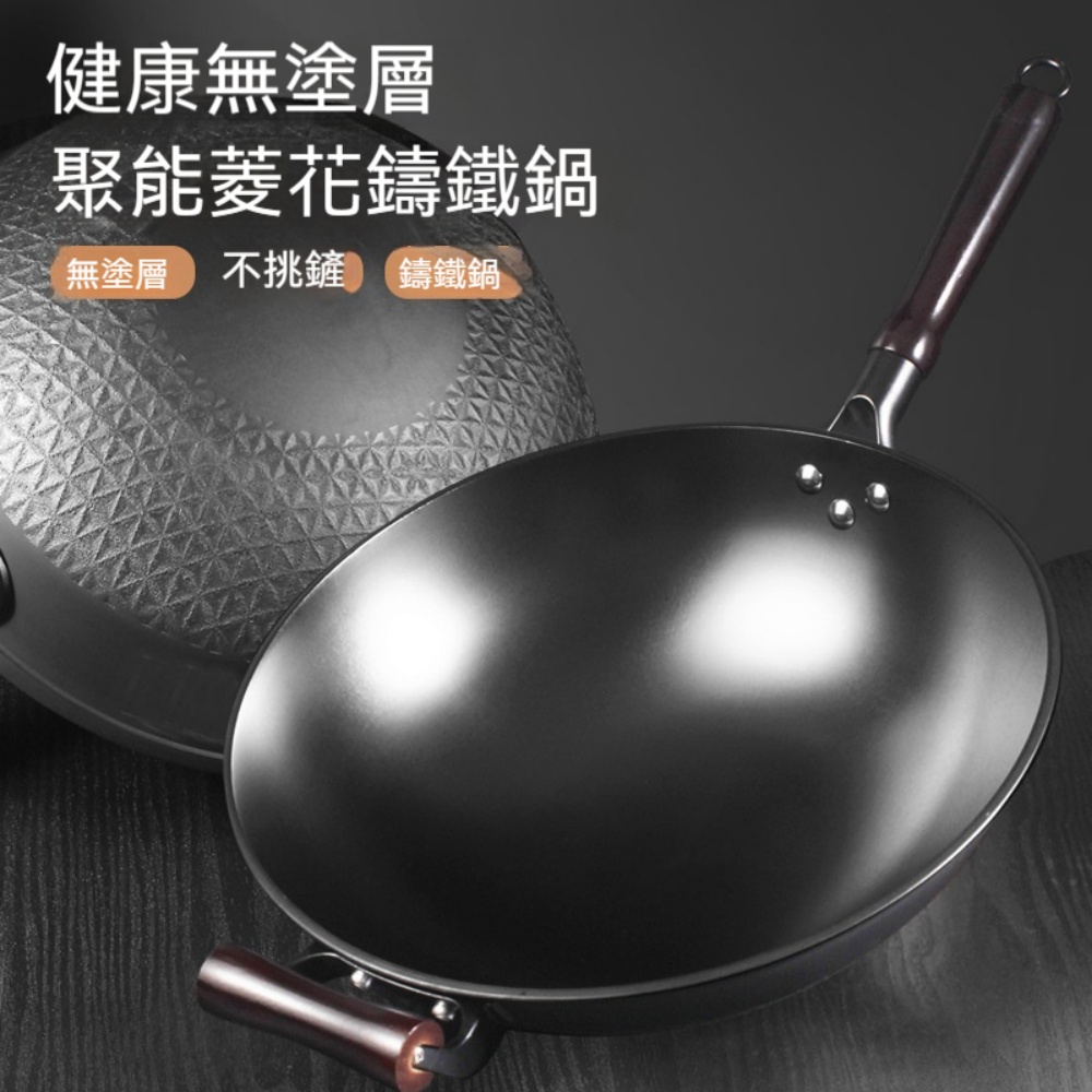 鐵鍋 菱花鑄鐵鍋 無塗層鐵鍋 老式 家用 生鐵圓底鍋 炒菜鍋 瓦斯爐電磁爐通用 多人大容量炒菜鍋 附鍋蓋