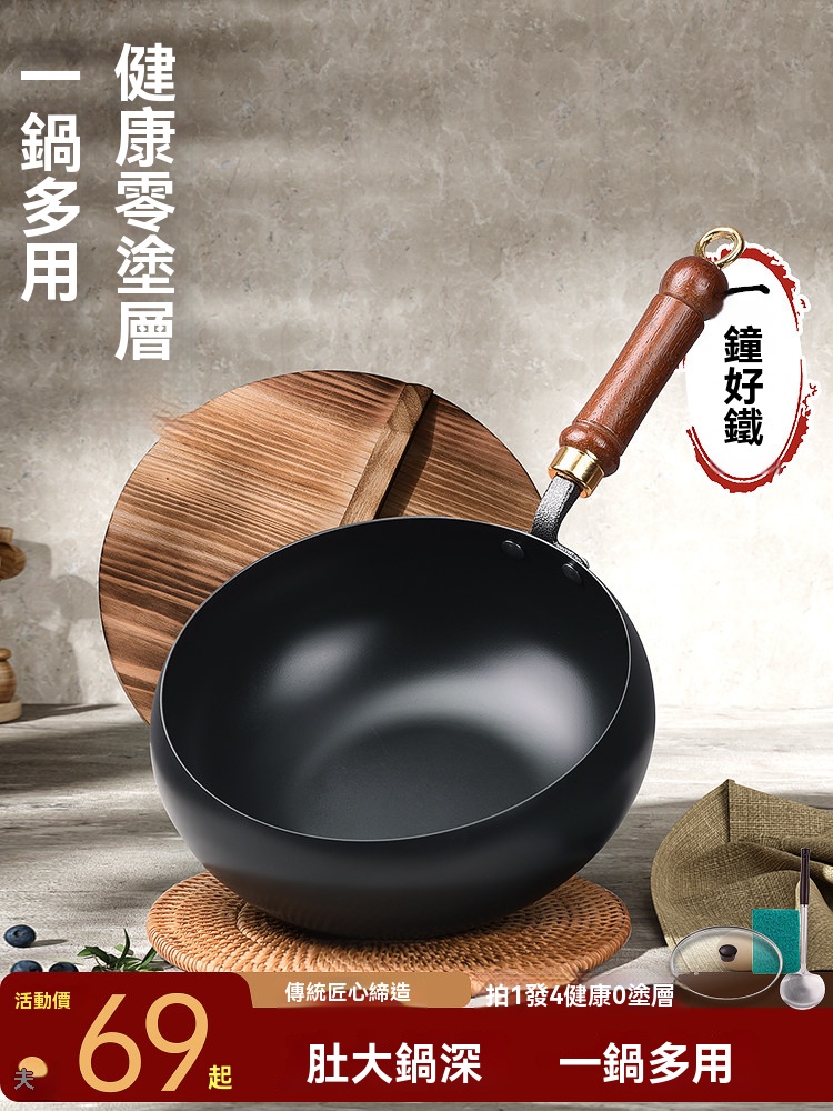 OSLE 歐適樂 正宗手工章丘大肚鍋鐵鍋家用炒菜鍋無塗層不粘炒鍋