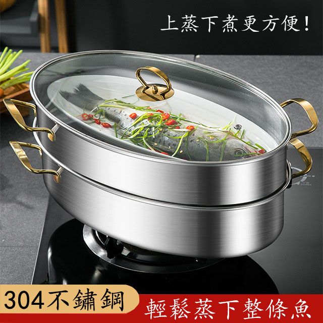 居家家 304蒸魚鍋蒸鍋加厚不銹鋼多層清蒸鍋海鮮鍋湯鍋蒸煮燉蒸籠鍋