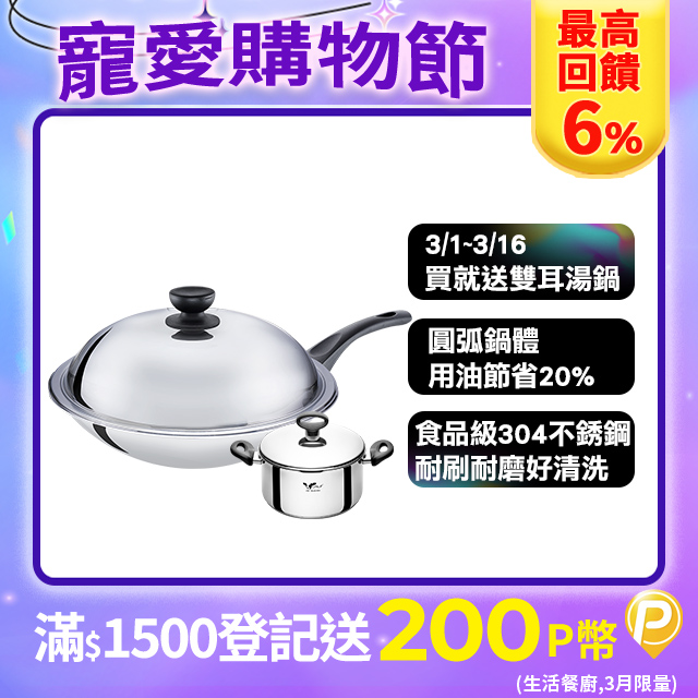 buffalo 牛頭牌 牛頭鋼炒鍋32cm(304不銹鋼 SGS檢驗合格 耐刮耐用 健康烹調)