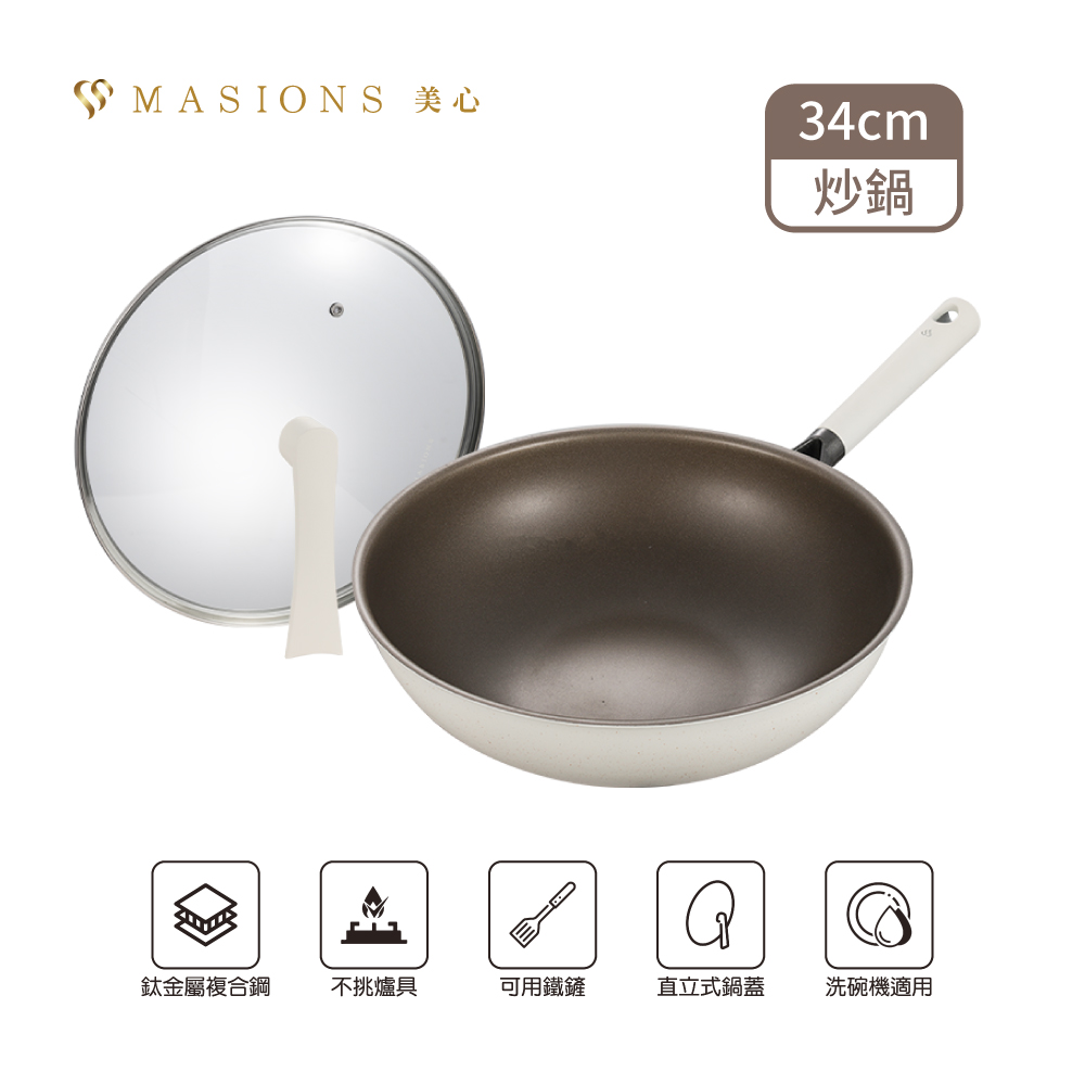 MASIONS 美心 鈦棒鍋 維多利亞皇家純鈦七層複合鋼無塗層不沾鍋鈦鍋炒鍋34cm(電磁爐 IH爐適用)