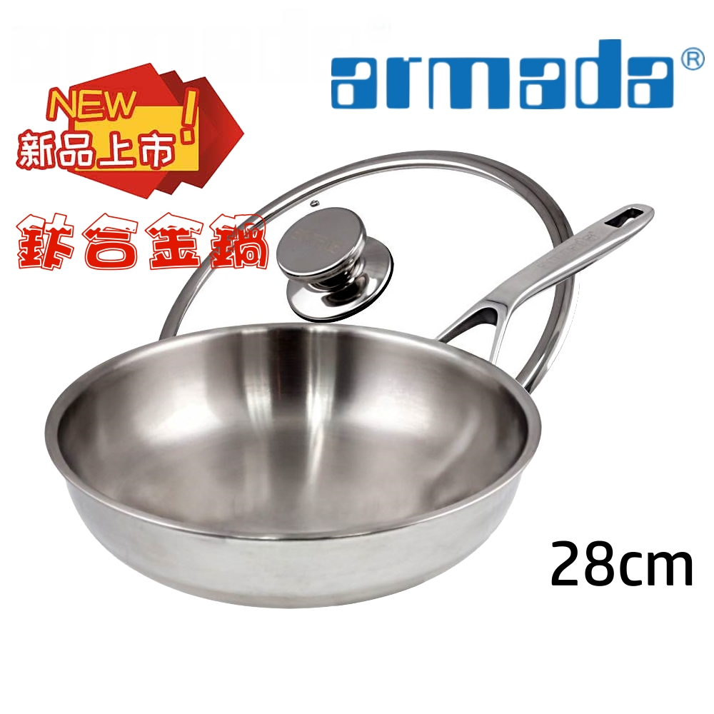 Armada 阿曼達 純鈦健康炒鍋28cm (含玻璃蓋)