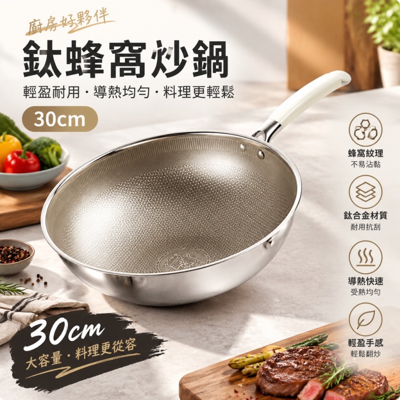 銘利萊 炒鍋 圓底鍋 不粘鍋 不鏽鋼鍋 電磁爐鍋 家用鍋 煎炒鍋 料理鍋 專用鍋 無塗層爐具通用 30cm