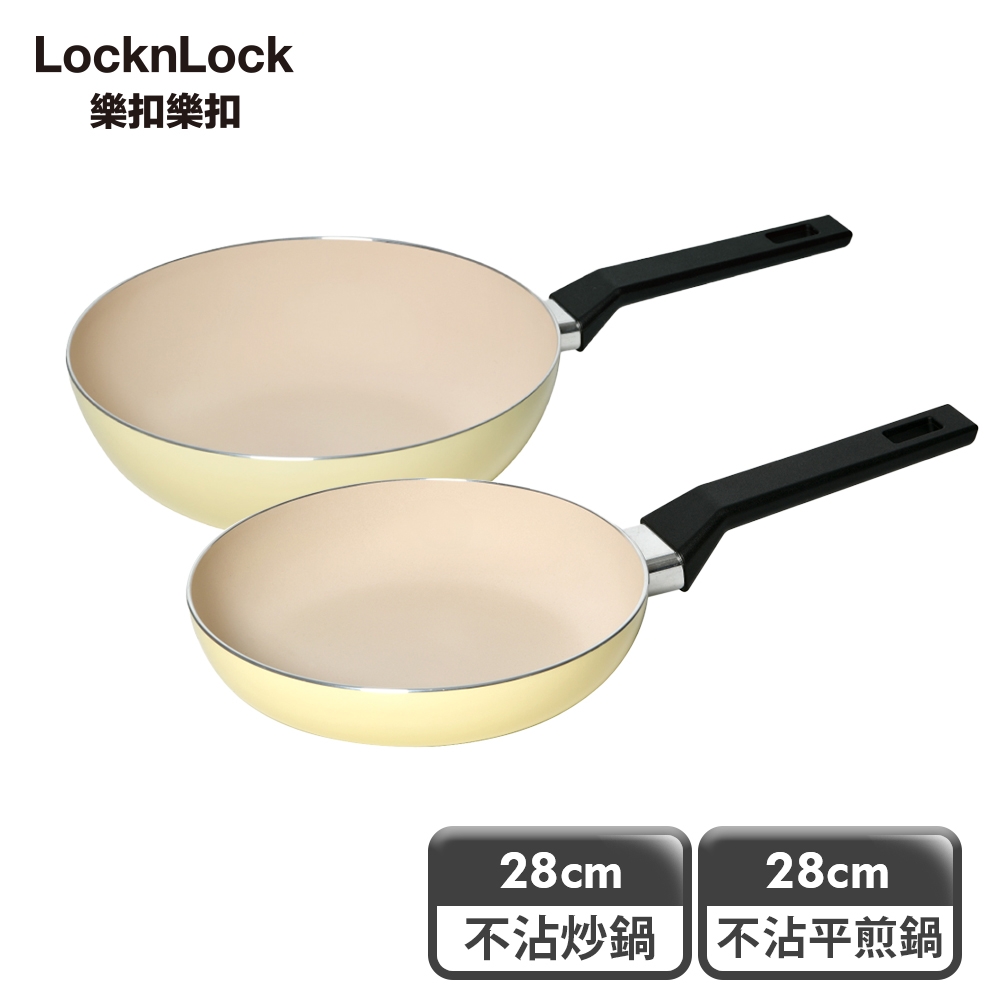 LocknLock 樂扣樂扣 春日黃陶瓷不沾IH煎炒雙鍋組 (炒鍋+平煎鍋/28cm)