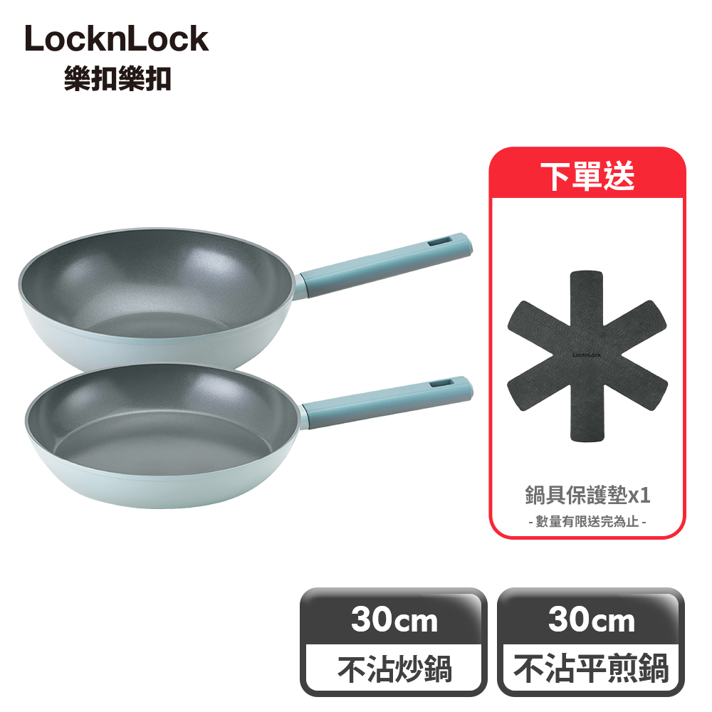 LocknLock 樂扣樂扣 ECO BLUE鍛造陶瓷不沾IH煎炒雙鍋組 (炒鍋+平煎鍋/30cm)