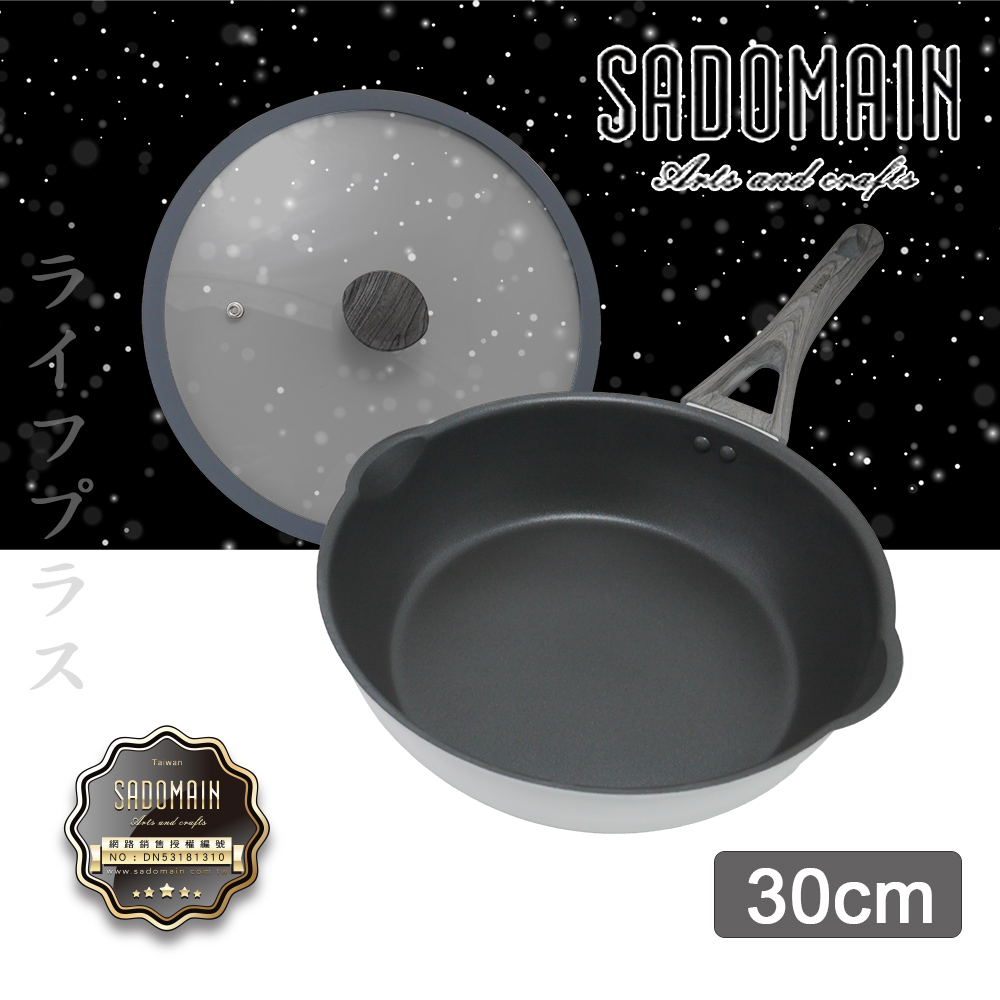 SADOMAIN 仙德曼 【一品川流】銀雪 日本大金不沾炒鍋-附蓋-30cm-2支組