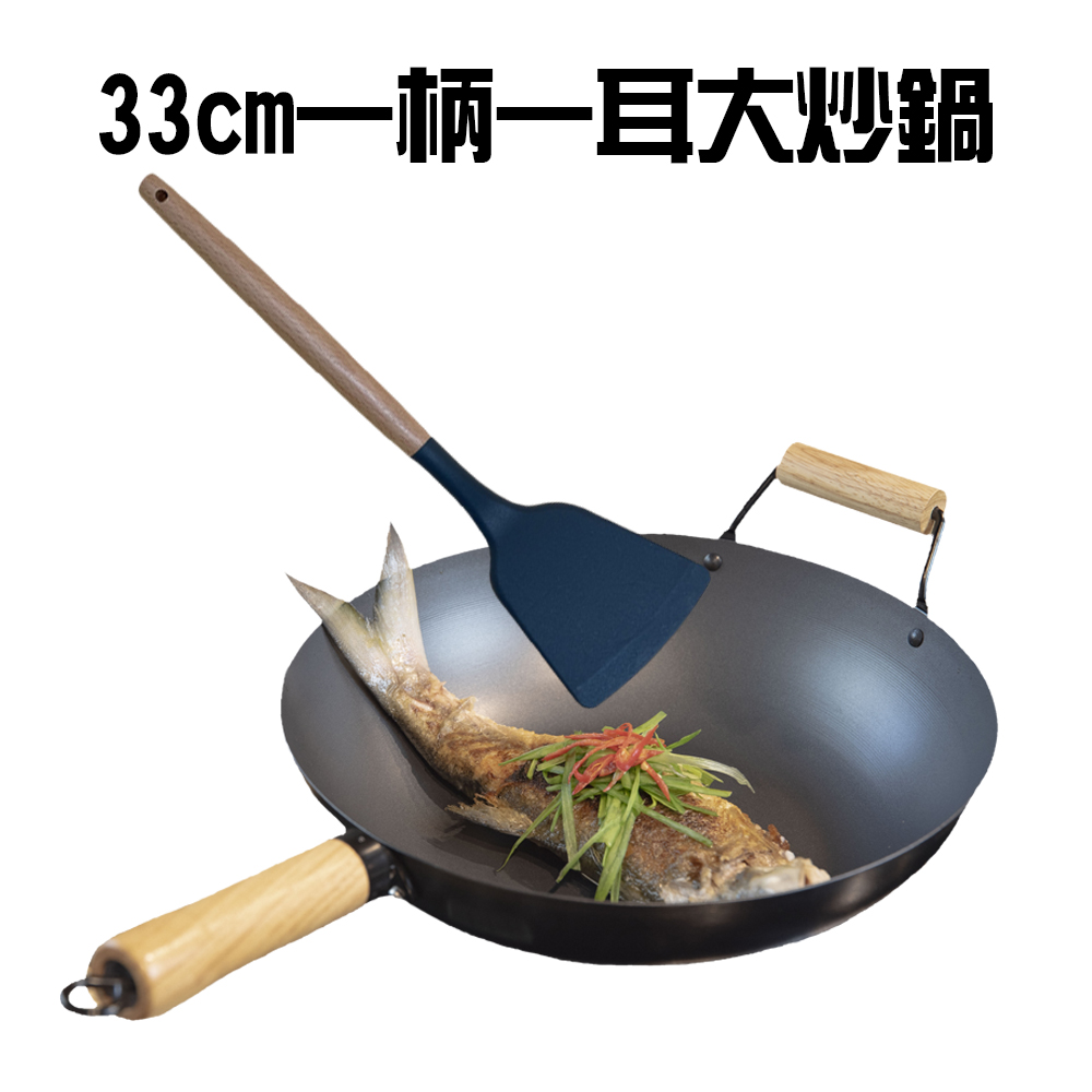 金德恩 33cm原木一柄一耳不沾大炒鍋/中鋼/碳鋼/不沾鍋/煎鍋/鐵鍋/鍋具/平底鍋