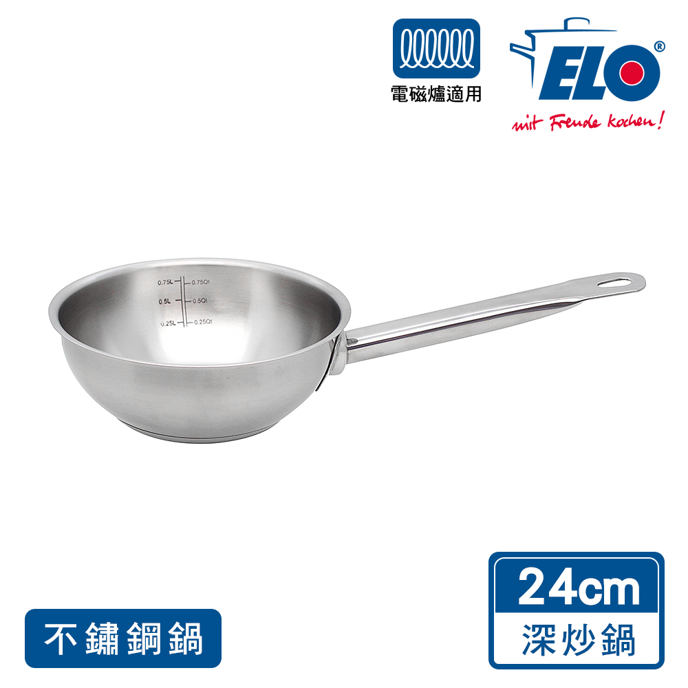 ELO Profi Cuisine 24CM不鏽鋼深炒鍋