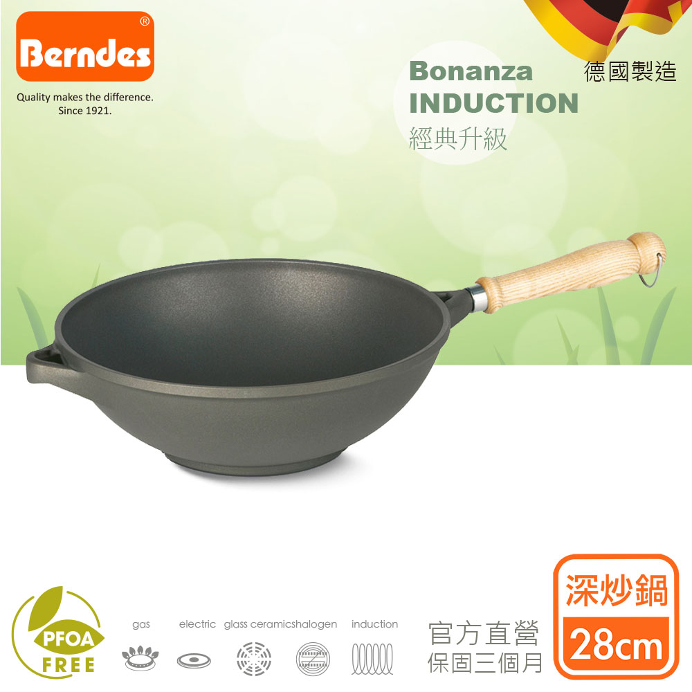 Berndes 寶迪 【德國】Bonanza INDUCTION系列不沾鍋經典健康蔬菜鍋28cm贈蓋