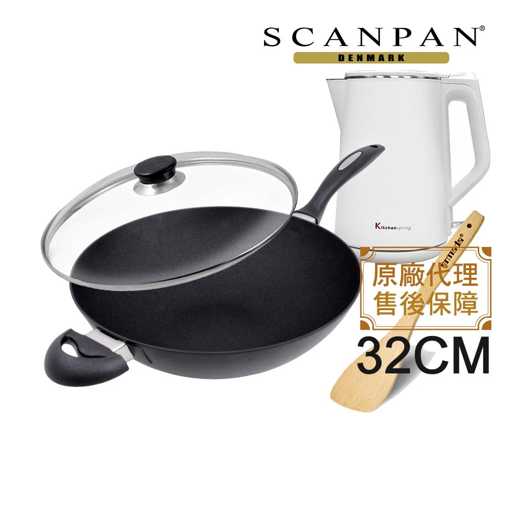 SCANPAN 丹麥思康單柄炒鍋 32CM特惠組合