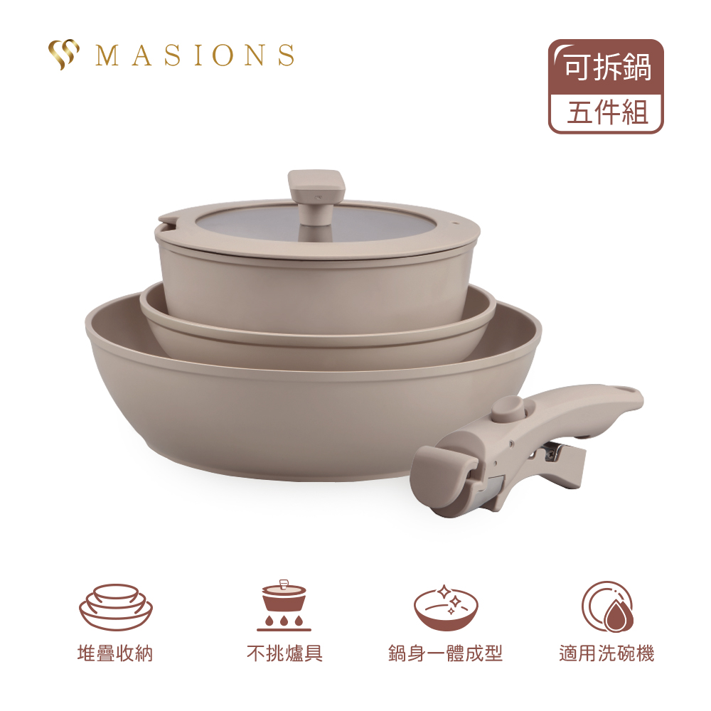 GOOGOO系列 可拆鍋奶茶陶瓷厚釜鑄造不沾鍋3鍋5件組 煎炒鍋/平底鍋/奶鍋/可拆手柄/鍋蓋