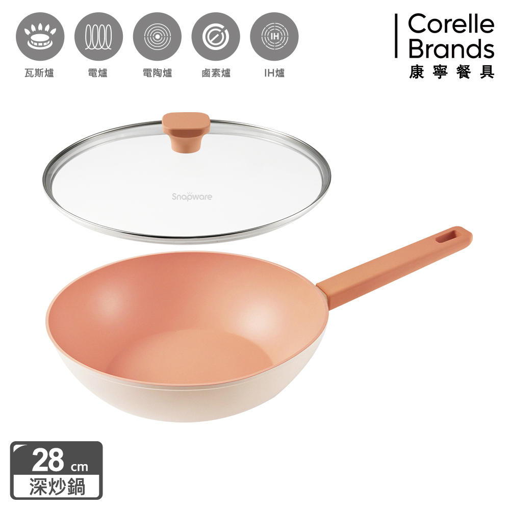 Corelle Brands 康寧餐具 優雅鈦不沾28CM炒鍋(含鍋蓋)