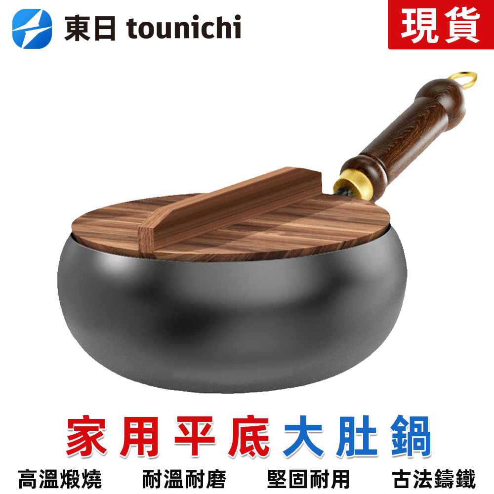 家用大肚炒鍋無塗層 復古平底炒菜鍋 健康不沾鍋燉鍋