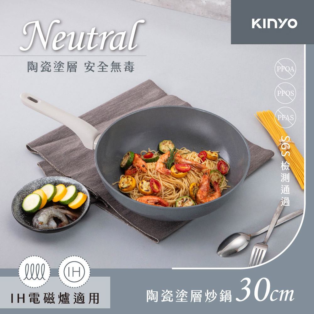 KINYO IH陶瓷塗層深炒鍋 不沾鍋-30cm