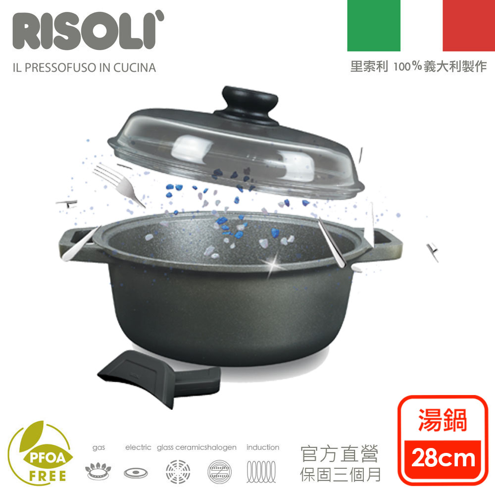 RISOLI 里索利 黑鑽頂級1810系列不沾雙耳湯鍋28cm含蓋