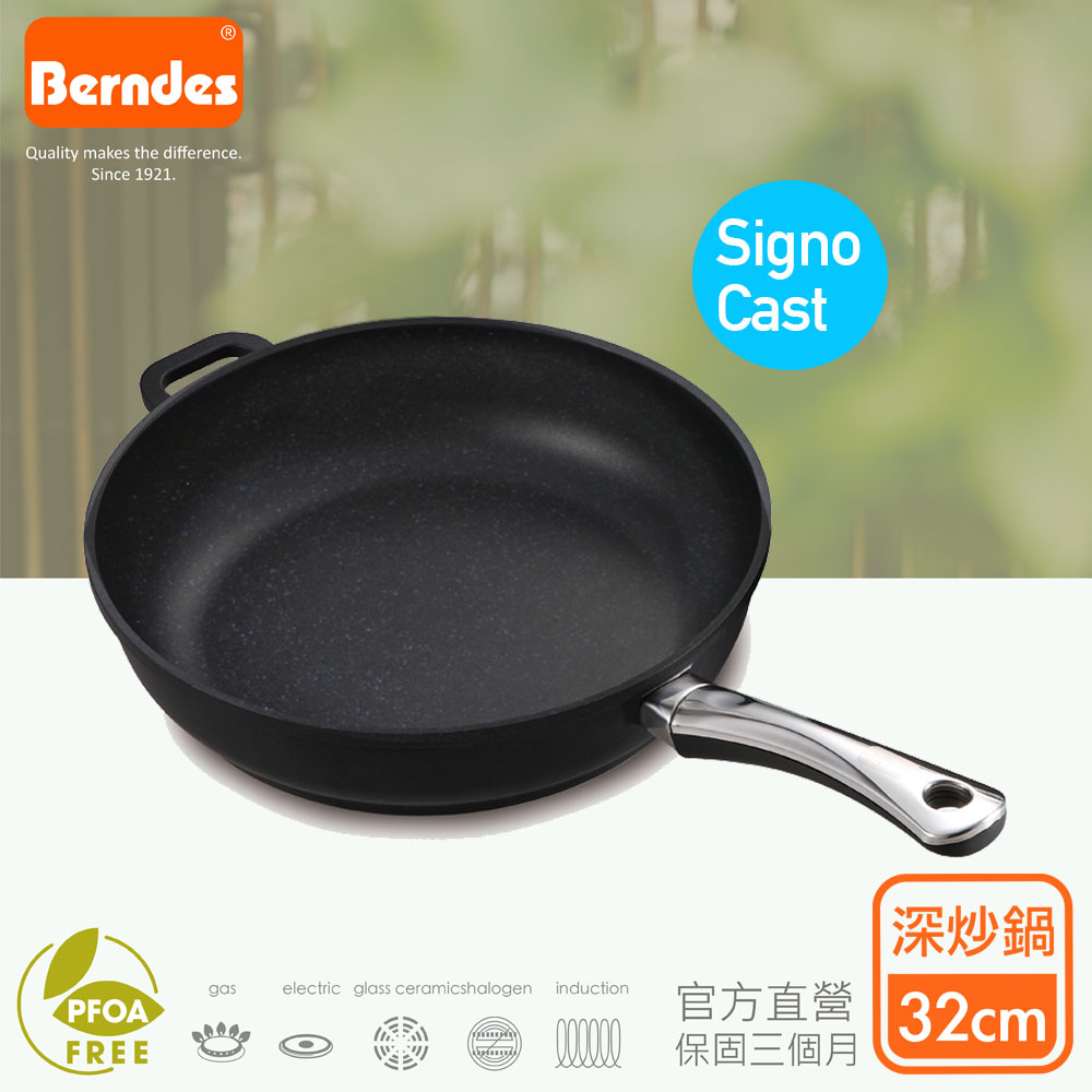 Berndes 寶迪 Signo Cast系列黑鑽鈦金升級不沾鍋深炒鍋32cm