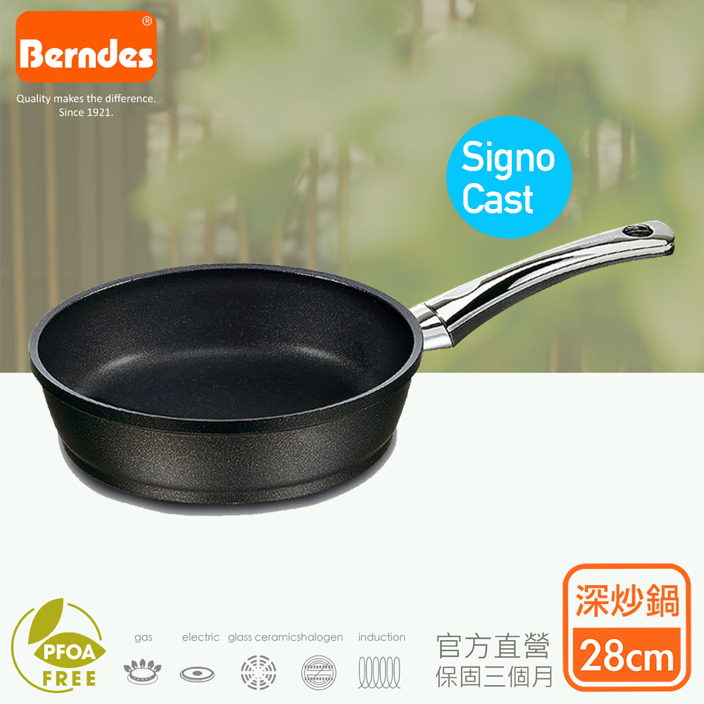 Berndes 寶迪 Signo Cast系列黑鑽鈦金升級不沾鍋深炒鍋28cm