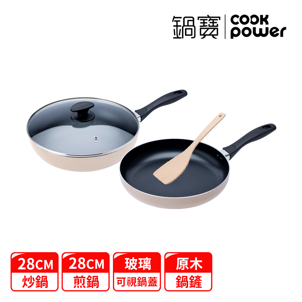 CookPower 鍋寶 煎大師聚油不沾雙鍋四件組28cm-四色選(28炒+28煎+28蓋+木鏟)