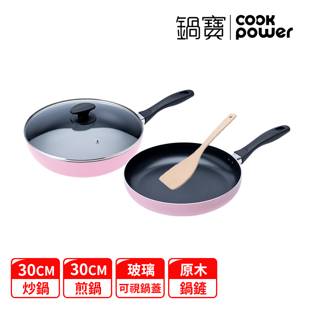 CookPower 鍋寶 煎大師聚油不沾雙鍋四件組30cm-兩色選(30炒+30煎+30蓋+木鏟)