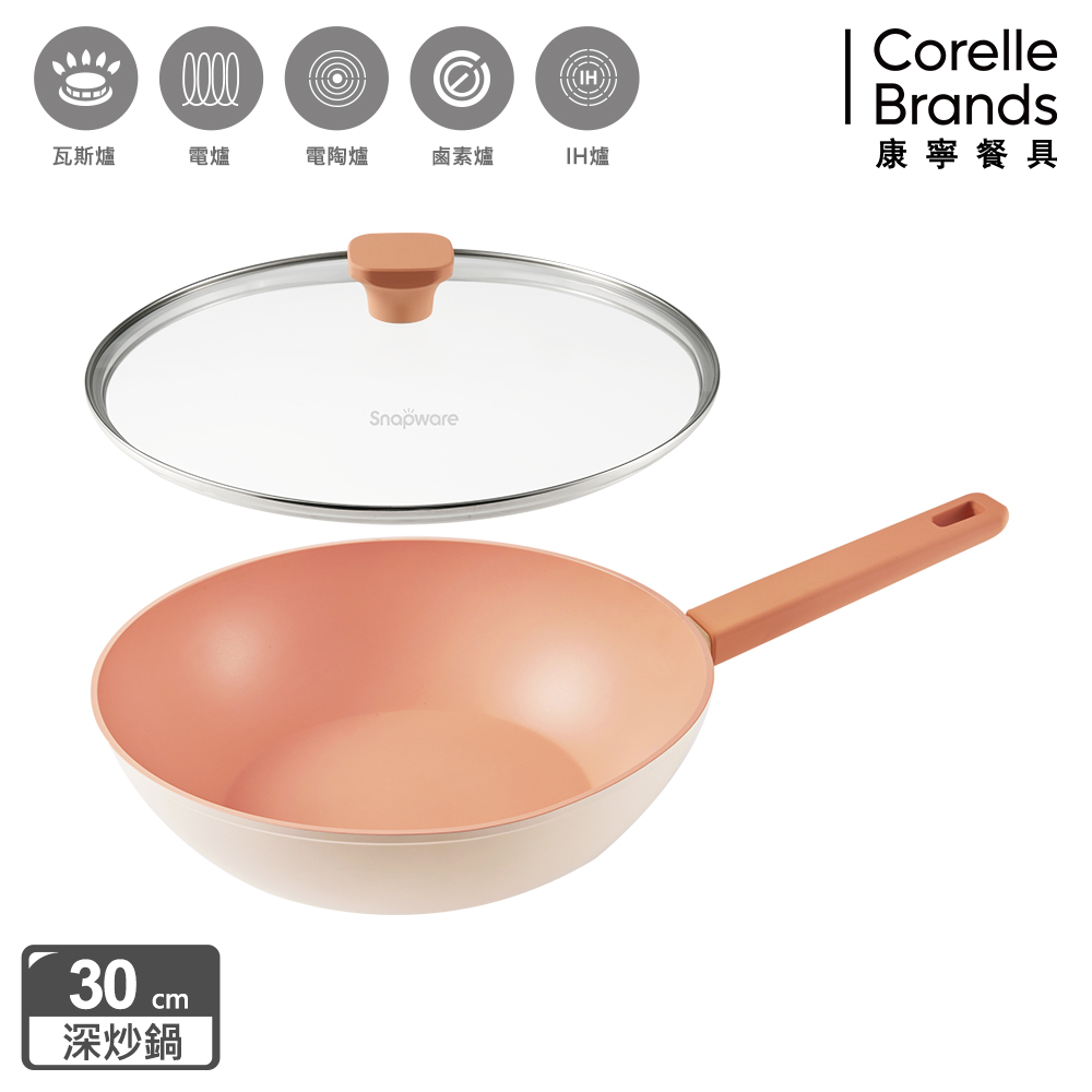 Corelle Brands 康寧餐具 優雅鈦不沾30CM炒鍋(含鍋蓋)