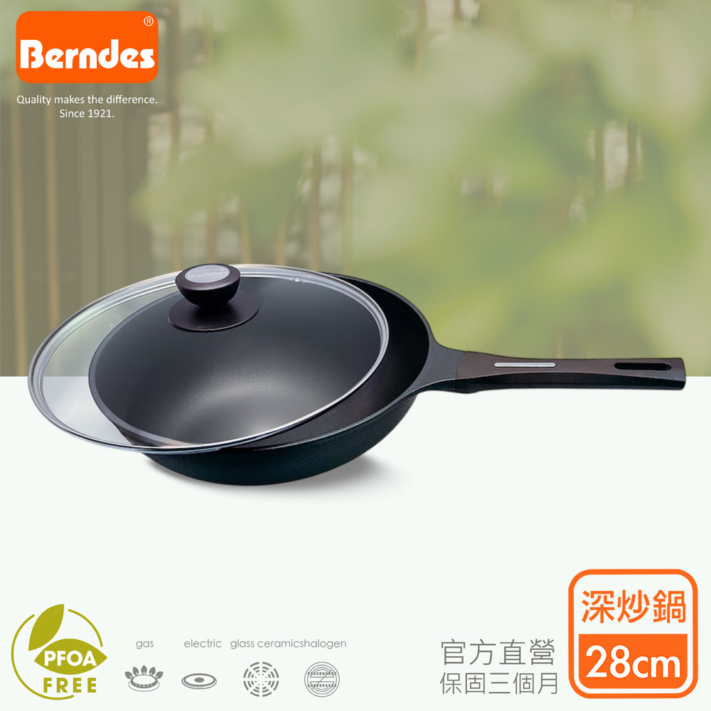 Berndes 寶迪 New Noblesse系列單柄輕量深炒鍋28cm-含蓋