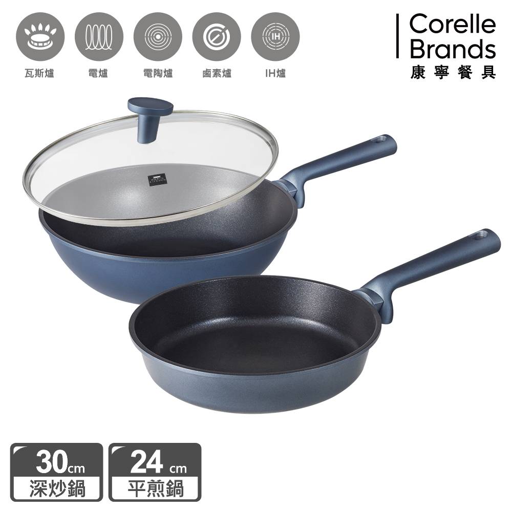 Corelle Brands 康寧餐具 寶石鑄造不沾30cm+24cm-雙鍋組