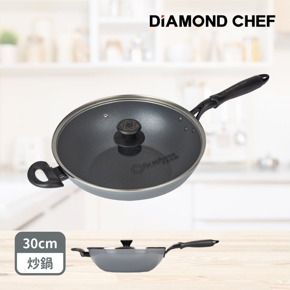 DIAMOND CHEF 黑金石墨烯不沾鍋深炒鍋30cm(含蓋/IH爐可用/炒菜鍋)