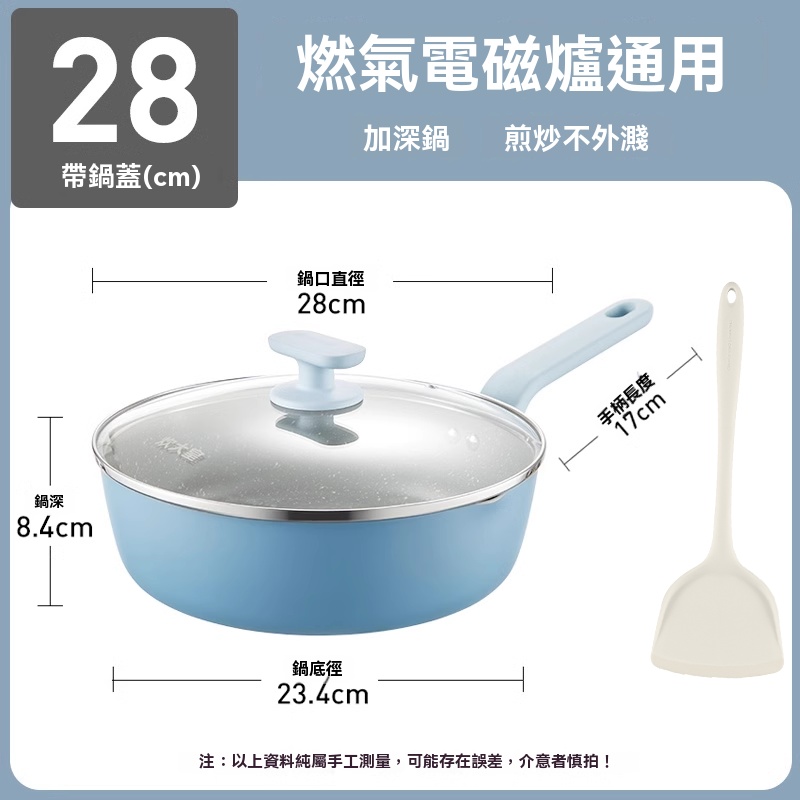 OSLE 歐適樂 麥飯石平底鍋不粘鍋家用煤氣竈煎牛排煎蛋煎餅鍋炒鍋深煎鍋