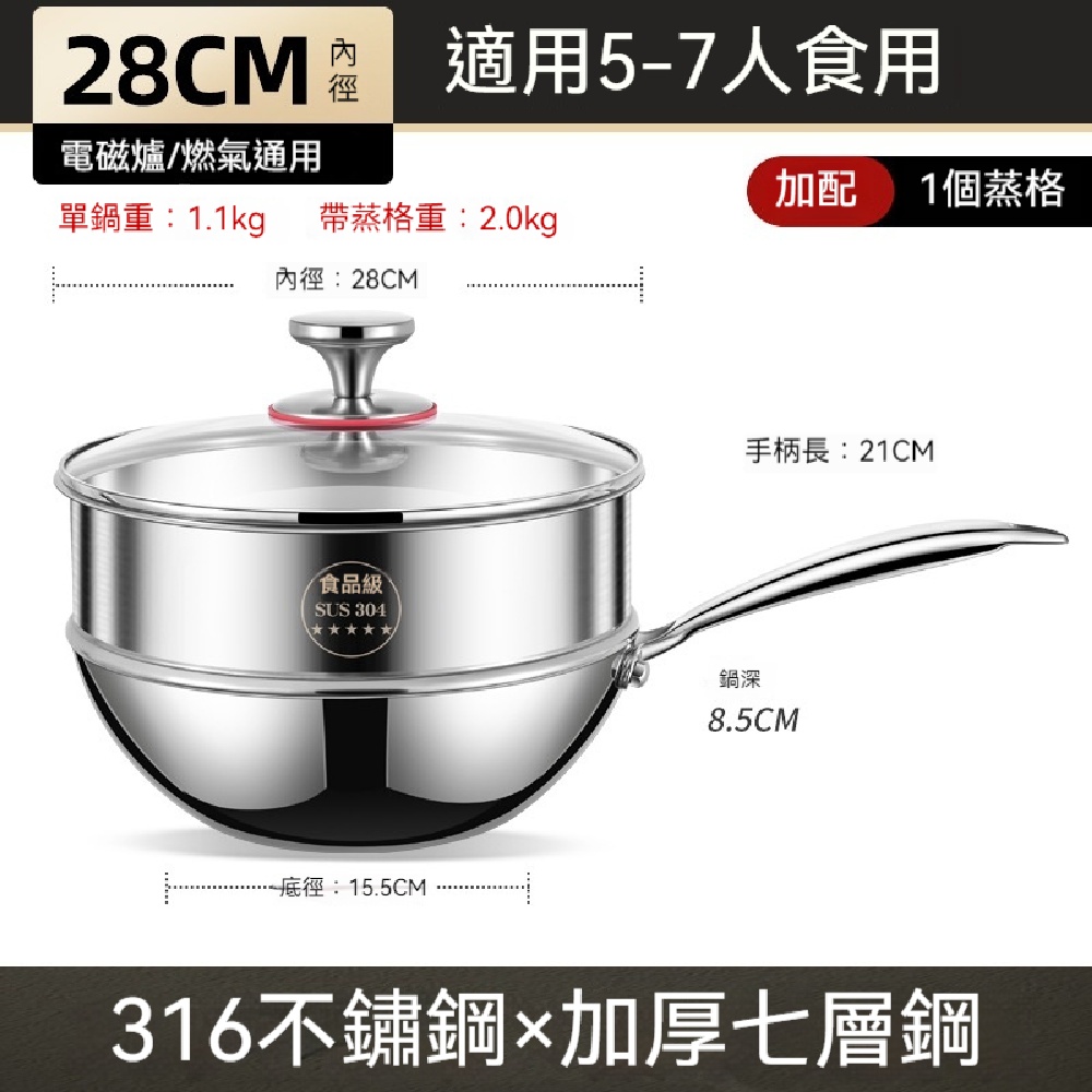 FANGGE 方格 316不鏽鋼炒鍋 家用炒鍋 電磁爐通用炒鍋 平底炒菜鍋 無塗層炒鍋 不粘小炒鍋