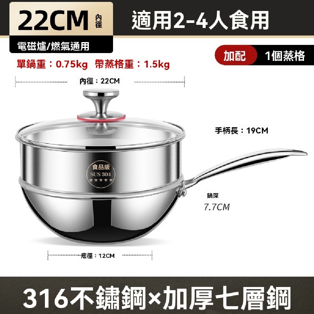 FANGGE 方格 316不鏽鋼炒鍋 家用炒鍋 電磁爐通用炒鍋 平底炒菜鍋 無塗層炒鍋 不粘小炒鍋(其他規格)