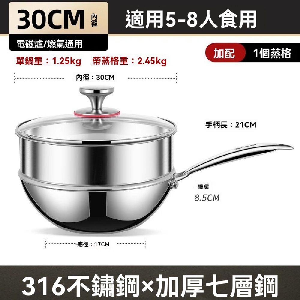 FANGGE 方格 316不鏽鋼炒鍋 家用炒鍋 電磁爐通用炒鍋 平底炒菜鍋 無塗層炒鍋 不粘小炒鍋(其他規格)