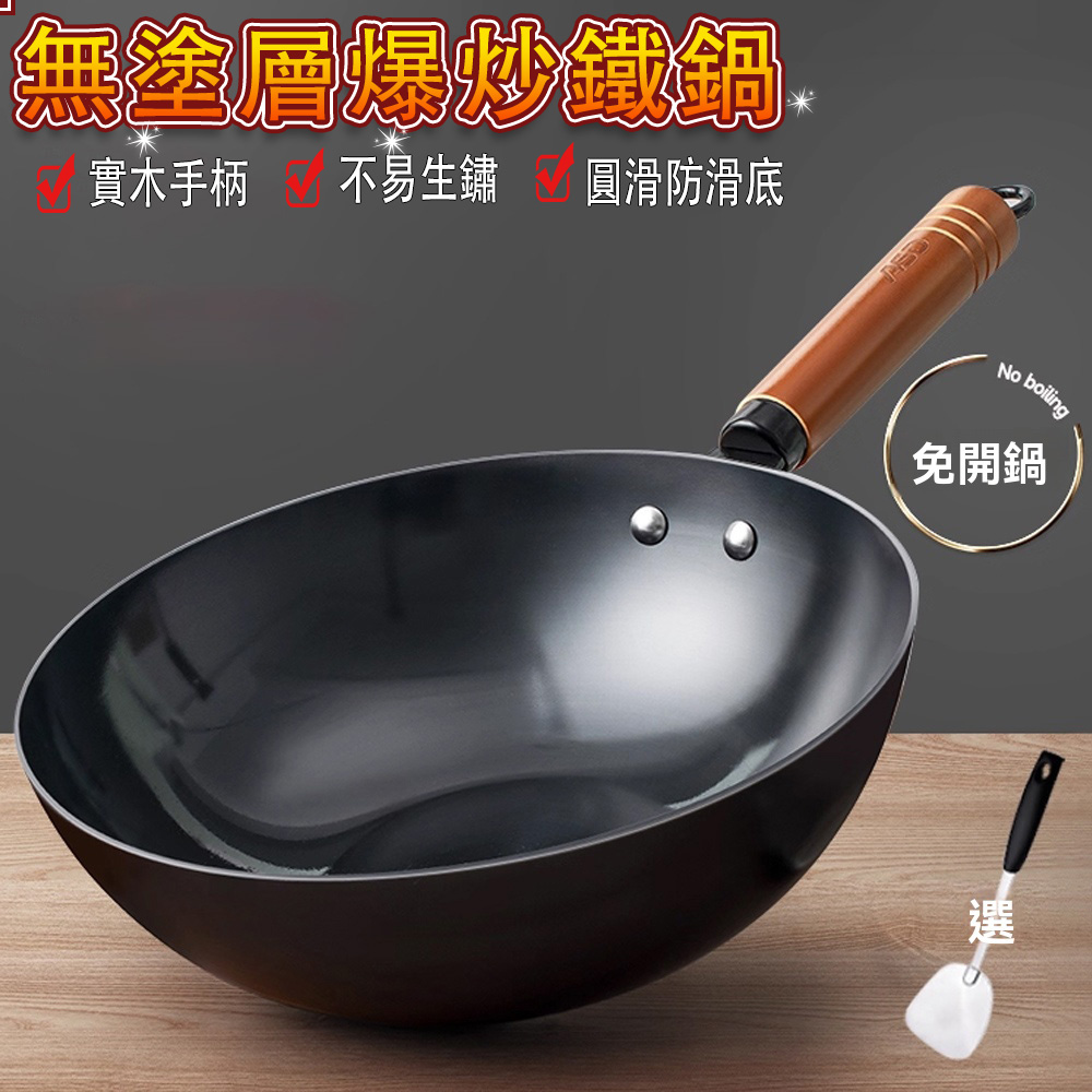 山田工業所鐵鍋鐵柄中式炒鍋日本製36cmx1.2mm - PChome 24h購物