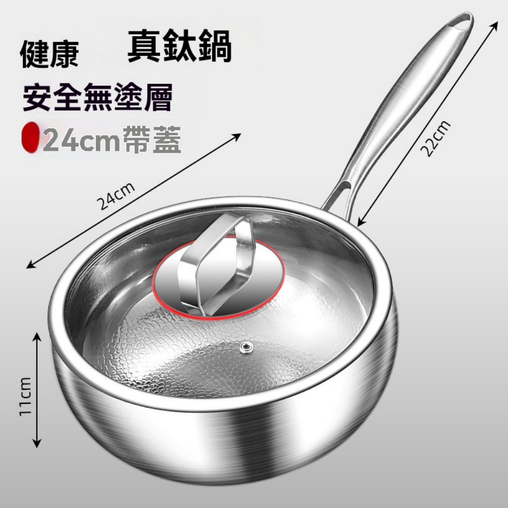 YOUJIA 優家 24cm鈦錘紋大肚鍋 加高加大 均勻受熱 家用無塗層炒菜鍋 中式炒鍋 不粘鍋 平底鍋 IH爐適用