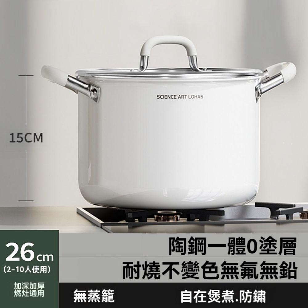 YOUJIA 優家 26cm鈦鋼一體雙耳湯鍋 加大加厚 防刮耐磨 家用無塗層燉煮鍋 煲湯鍋 燉鍋 IH爐適用 特深款