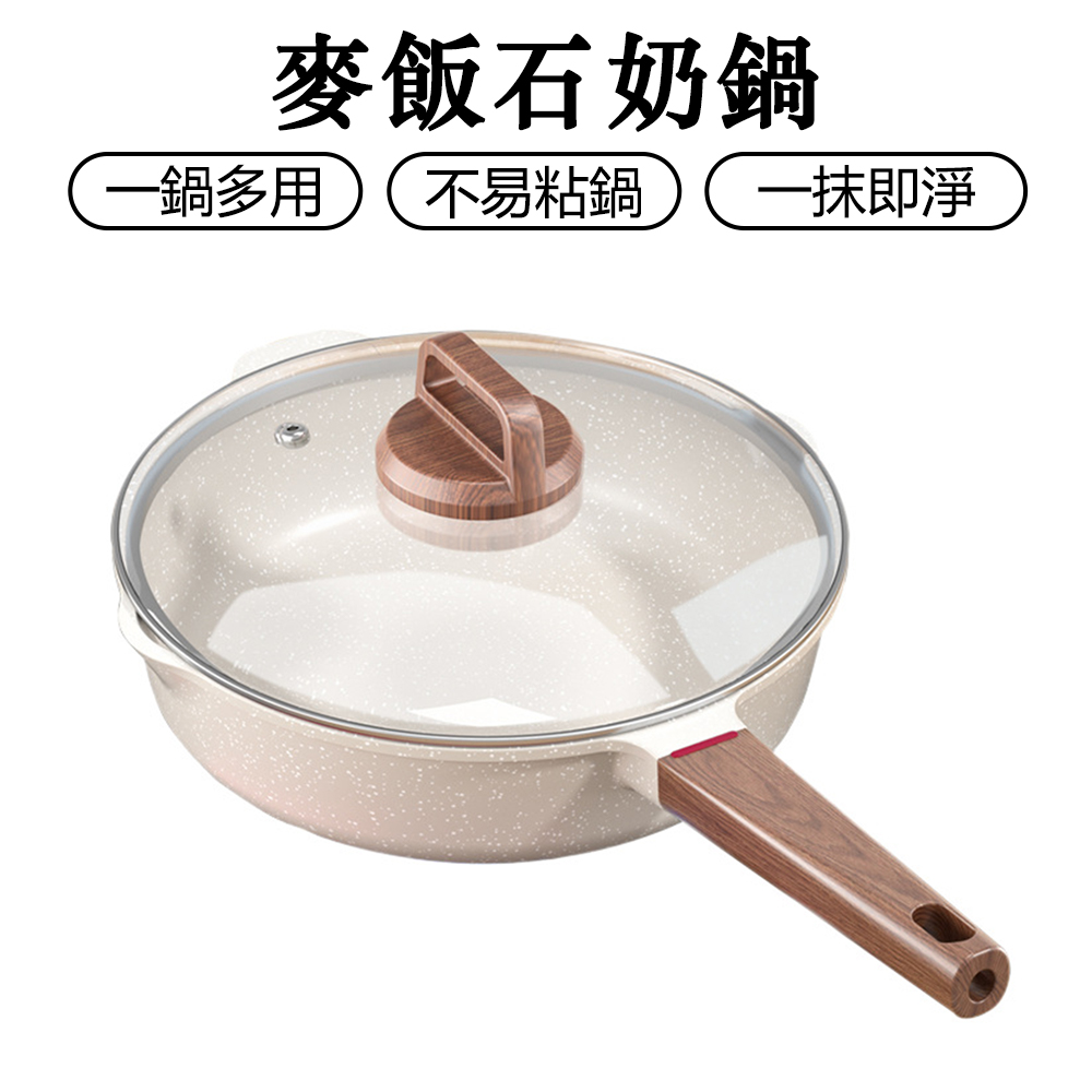 炒鍋 家居無塗層不粘鍋 煎炒鍋不銹鋼平底鍋 無油煙煎鍋