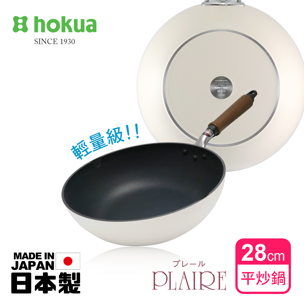 hokua 日本北陸 日本製PLAIRE尊爵白IH輕量不沾平炒鍋28cm可用金屬鏟/不挑爐具